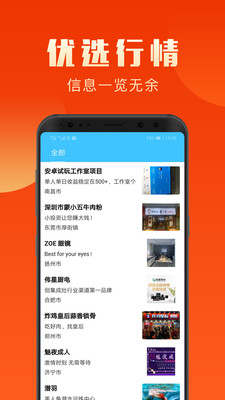 盈创优选app图1