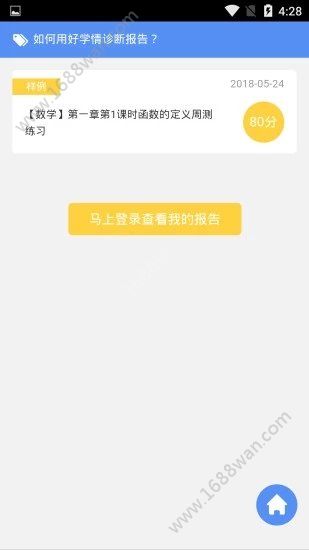 云教智学app图2