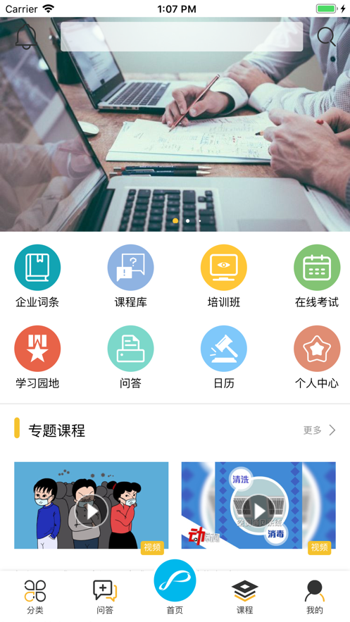 企象学院官方版app图片1