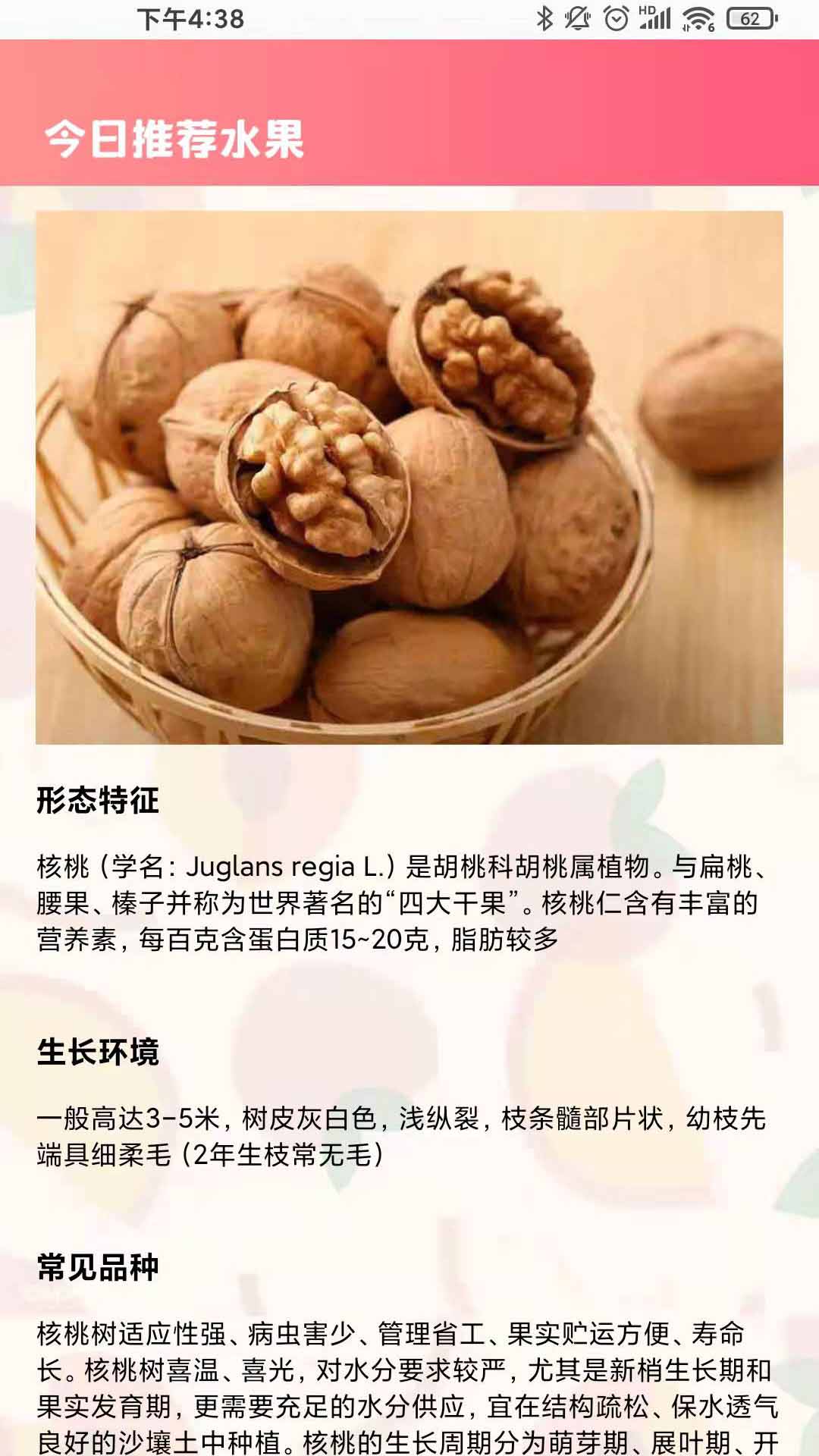 西瓜对对碰app图2