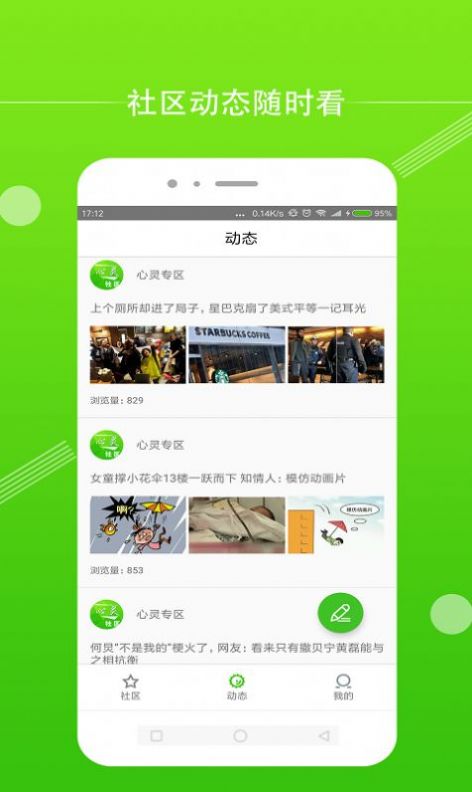 心灵家园聊天室app图1