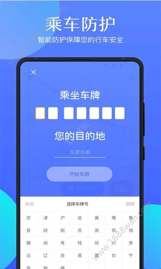 海豚救到app图2