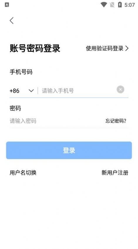 全视通云会议app图2