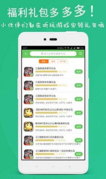 云游戏服务app图0