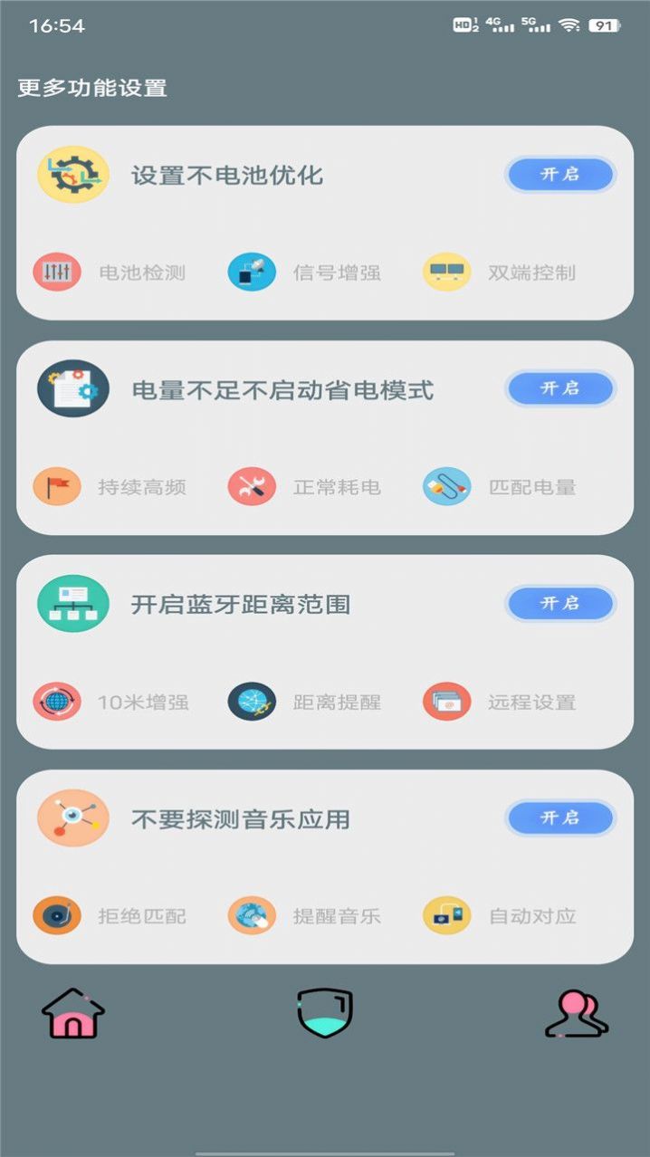 PIO管家语音管理app官方版图片1