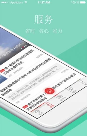 宁汇办app图1