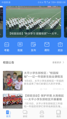 太平小学东区教师版图1