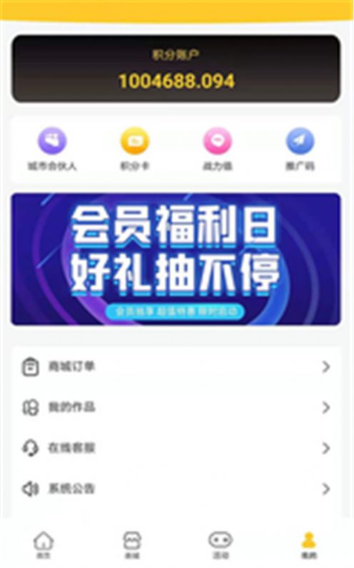 星成短视频app图2