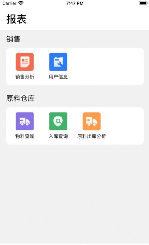 芒果办公软件app图2