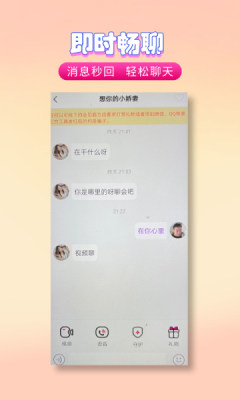 夜伴app图1