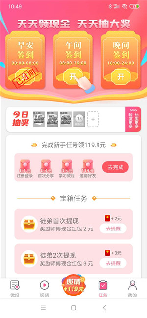 芒果小视频app图2