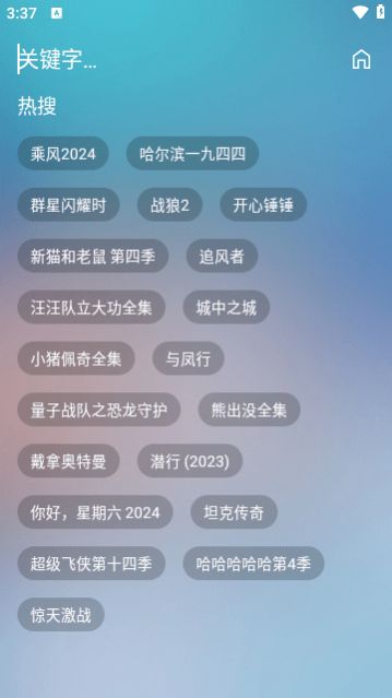 王某某影视MAX免费版图1