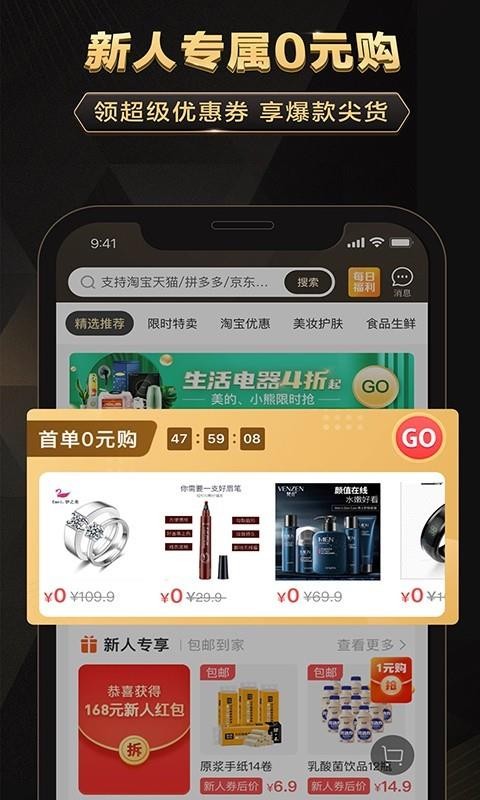 全球骑士特权app官方版图片1