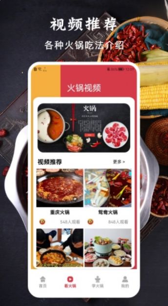 可口的大胡子披萨app图1