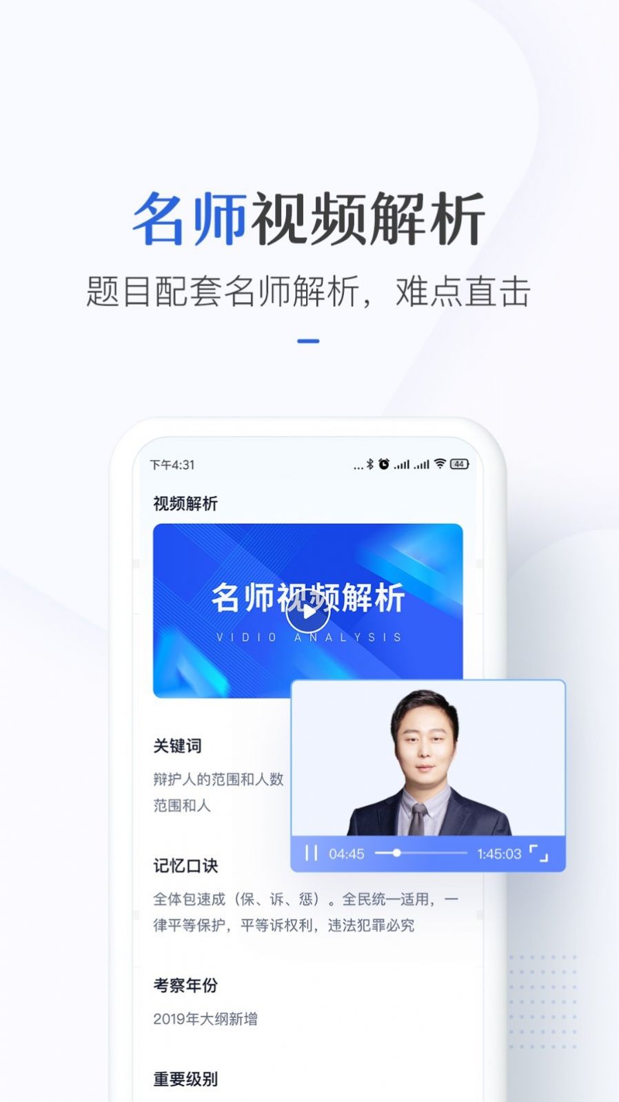 竹马法硕app图1