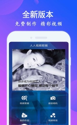 完美短视频app图1