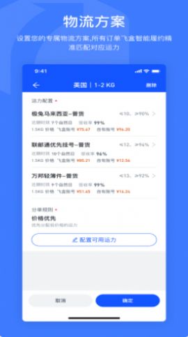 Joyingbox软件图2