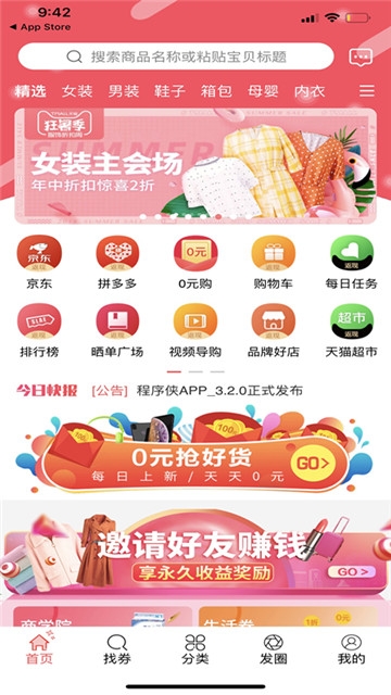 探探集市app图0