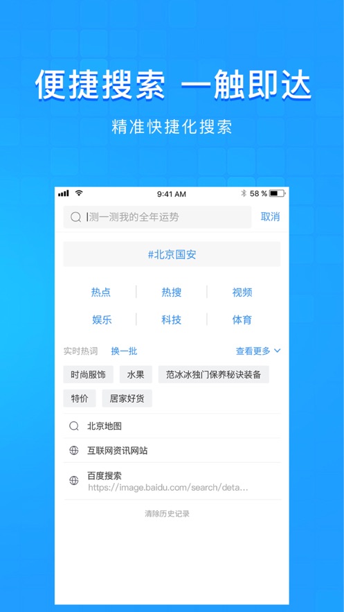 淘搜资讯版app图2