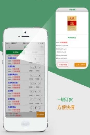 上海烟草微零通订货app最新版图片1