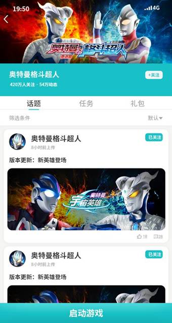 乐堂动漫app图2