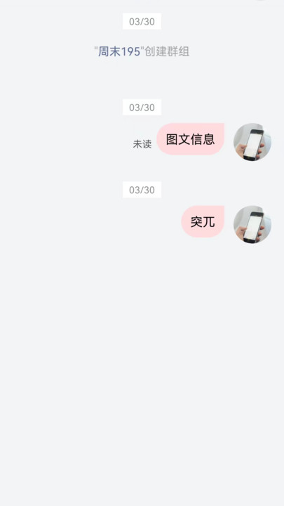 观涛云信app下载安装图0