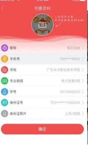 女院app图2