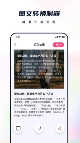 恋恋笔记app图2