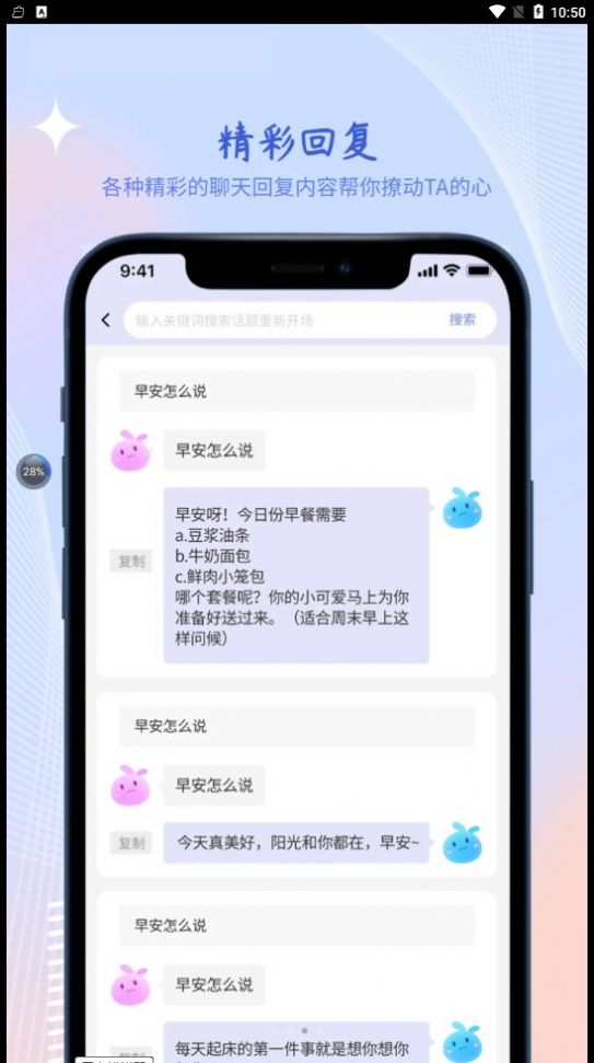 热度恋爱app图0