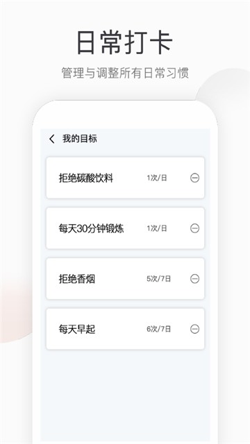 运动计步app图1