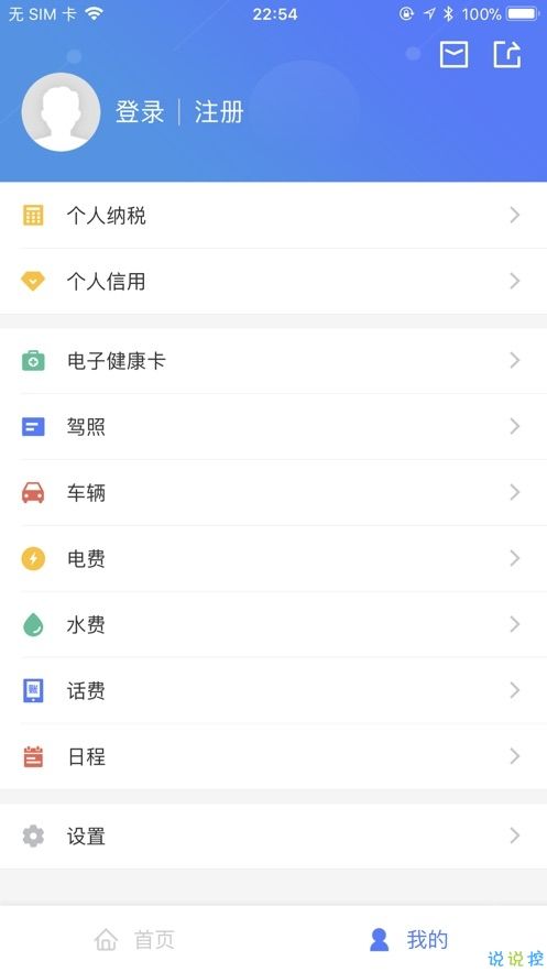 我的江宁app幼儿园报名图0