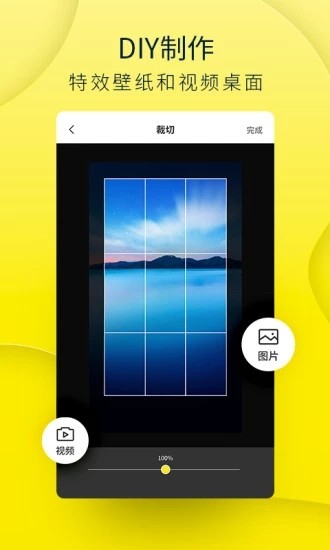 豹趣魔屏app安卓手机版图片1