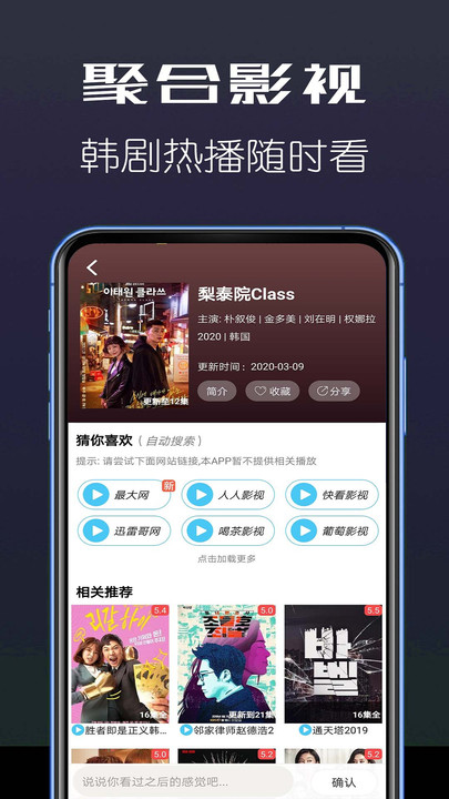 聚合影视app最新版图0