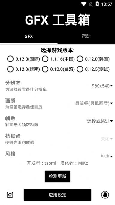 暗梦工具箱app官方版图片1