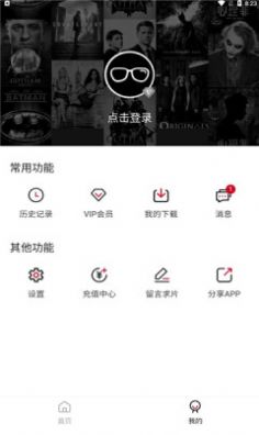 小火箭影视app下载安装图1