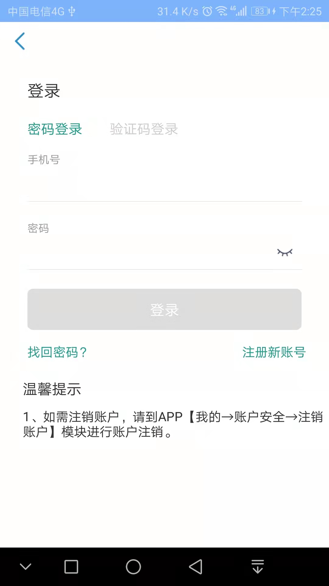 北京凤凰智慧互联网医院app图2