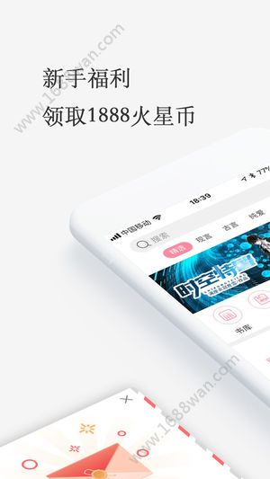 火星女频app图2