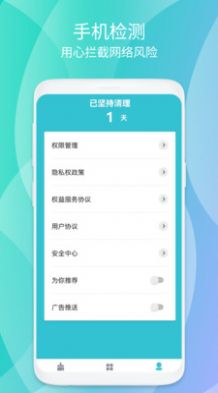 清源清理app官方版图片1