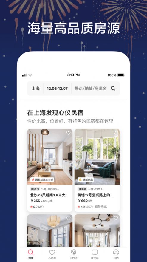 Airbnb爱彼迎民宿预订app图2