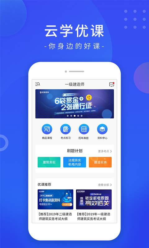 云学优课app图1