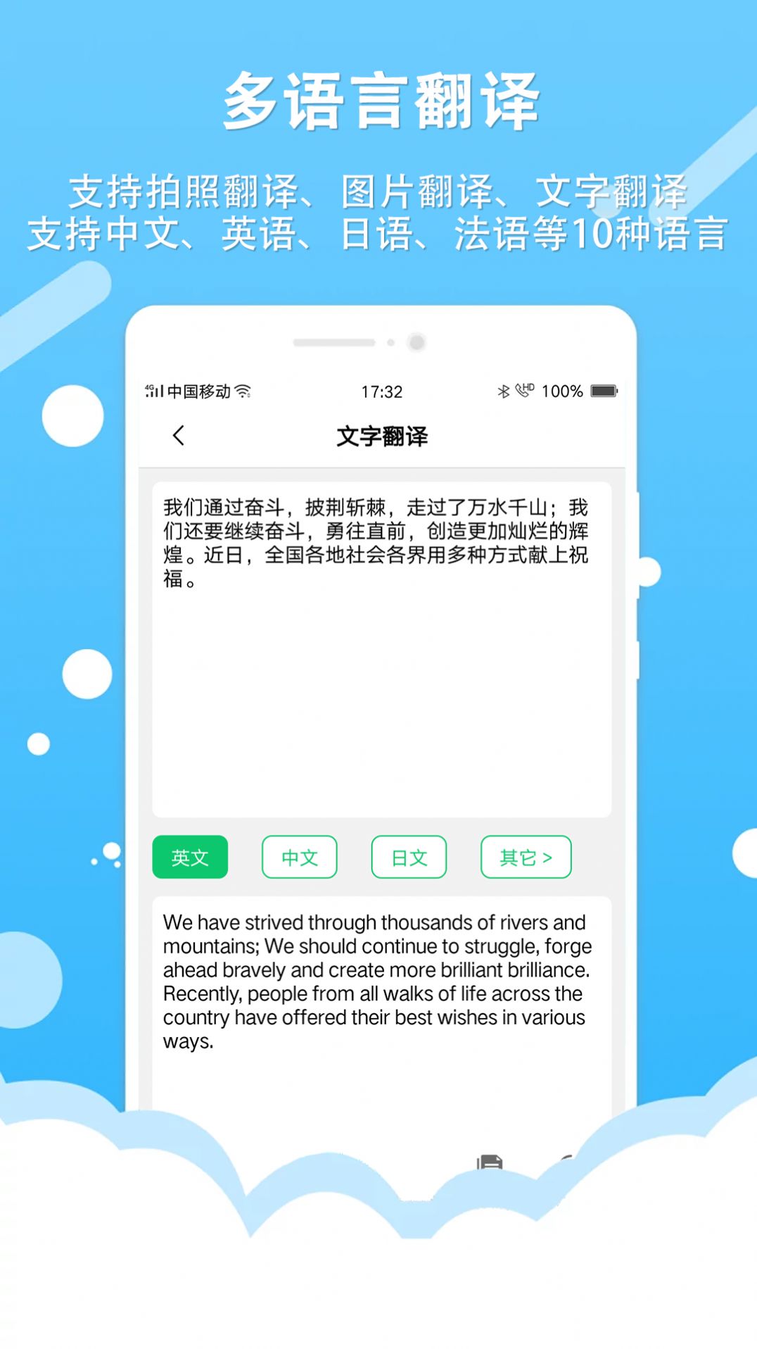 图片转文字OCR文字识别app图2