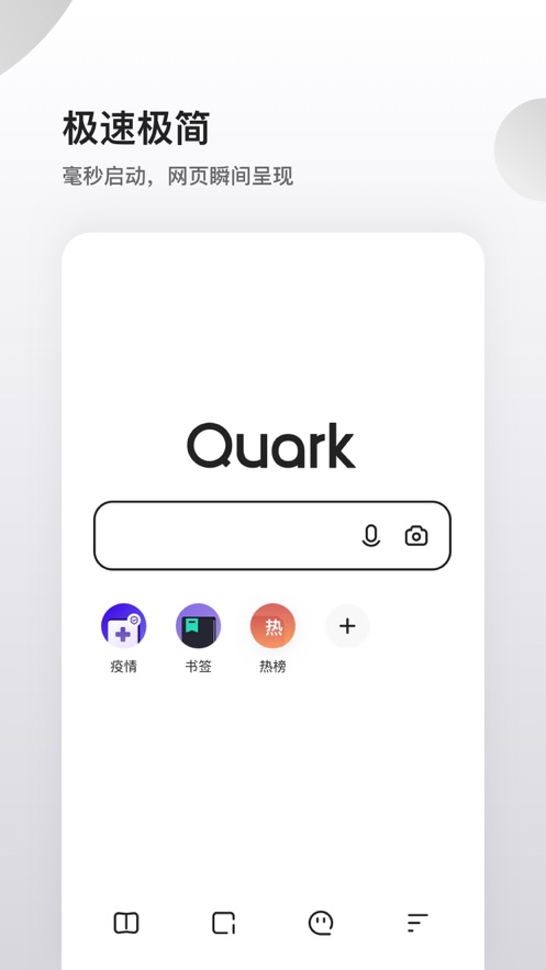夸克浏览器电脑版官方图0