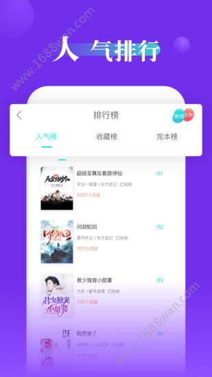 指尖文学阅读APP2019最新版图片1