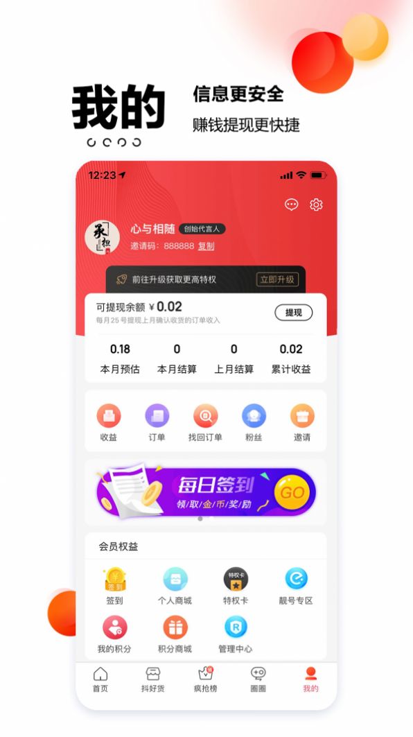 闹货鲸选app图0