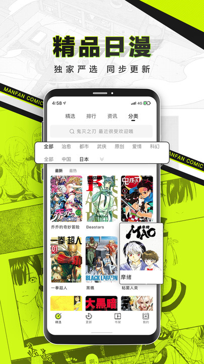 漫番漫画漫画全集图1