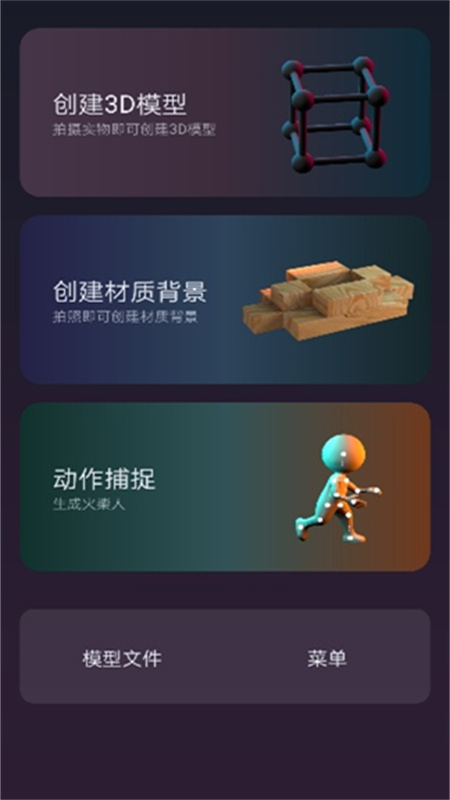 3D建模MyIEapp官方版下载图片1