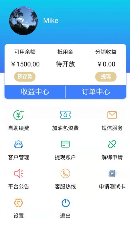 权球物联app图2