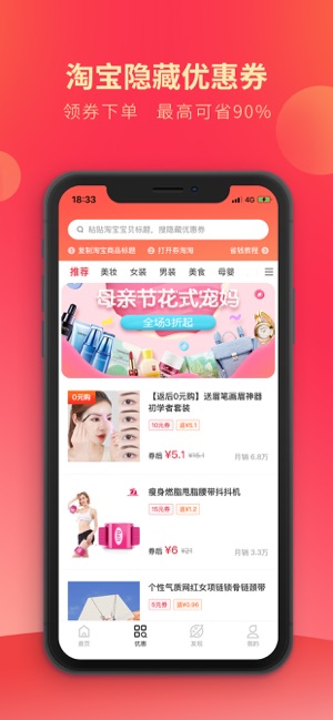 券淘淘app图2