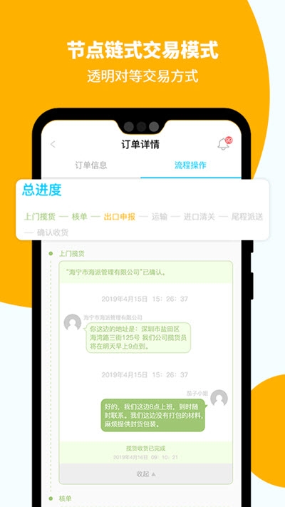 海微亿佰app图0