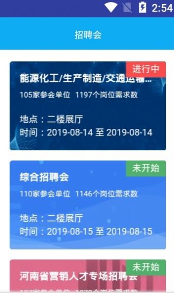 中国中原人才网app图2